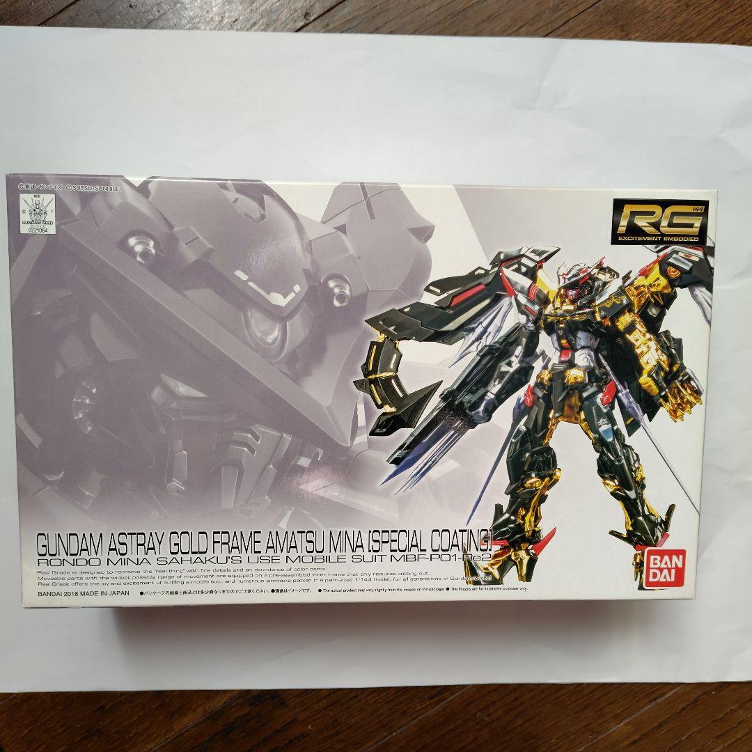 RG ガンダムアストレイゴールドフレーム天ミナ (スペシャルコーティング) RG ガンダムアストレイ ゴールドフレーム天ミナ(スペシャル