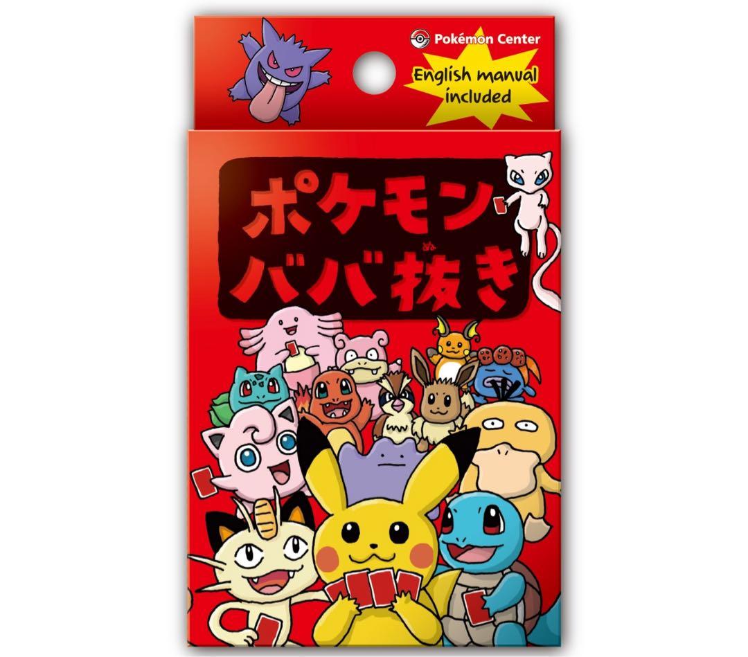 【新品未開封】ポケモンババ抜き 赤 4個セット 楽天市場】ポケモンババ抜き カードゲーム ポケットモンスター