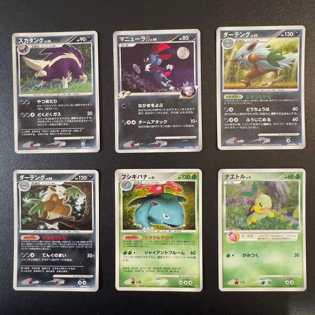被りなし】ポケモンカード dp dpt 120枚 キラのみ まとめ売り - メルカリ