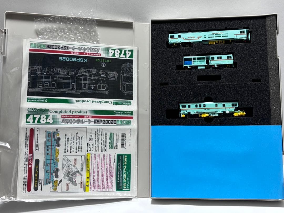 グリーンマックス マルチプルタイタンパー バラストレギュレーター 東鉄工業色 バラストレギュレーターKSP2002E東鉄工業色 « GM通信