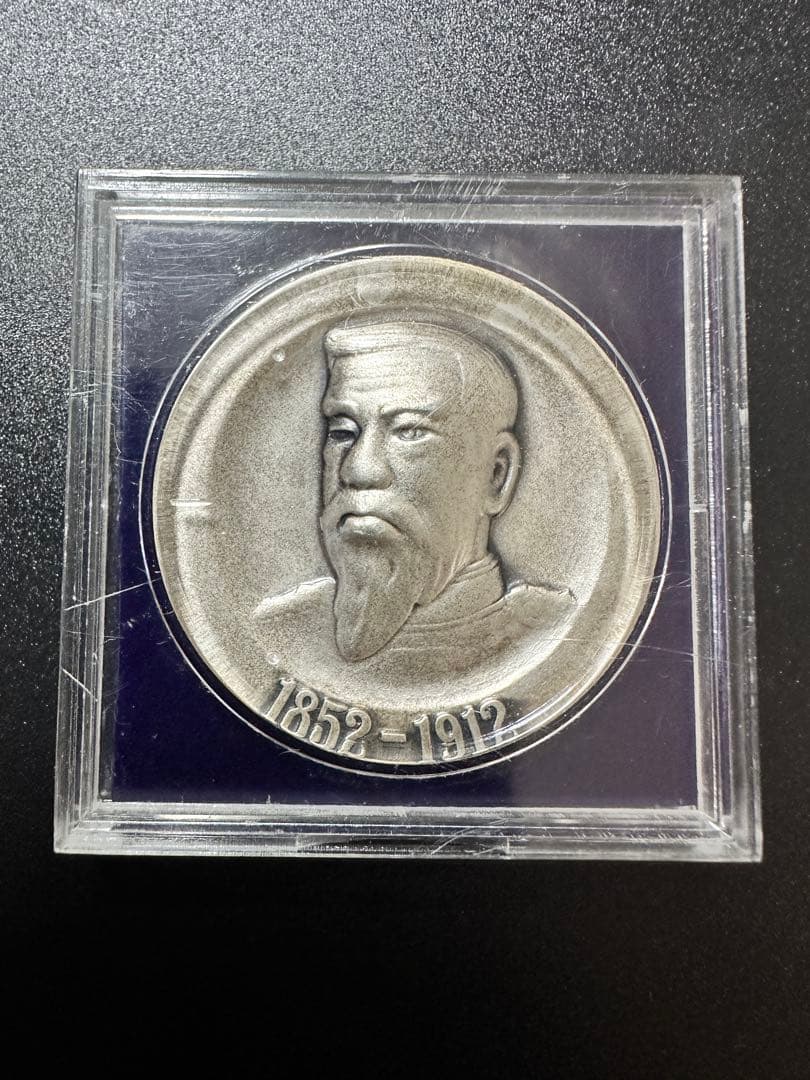 純銀製 明治天皇肖像メダル 1852-1912年 - メルカリ