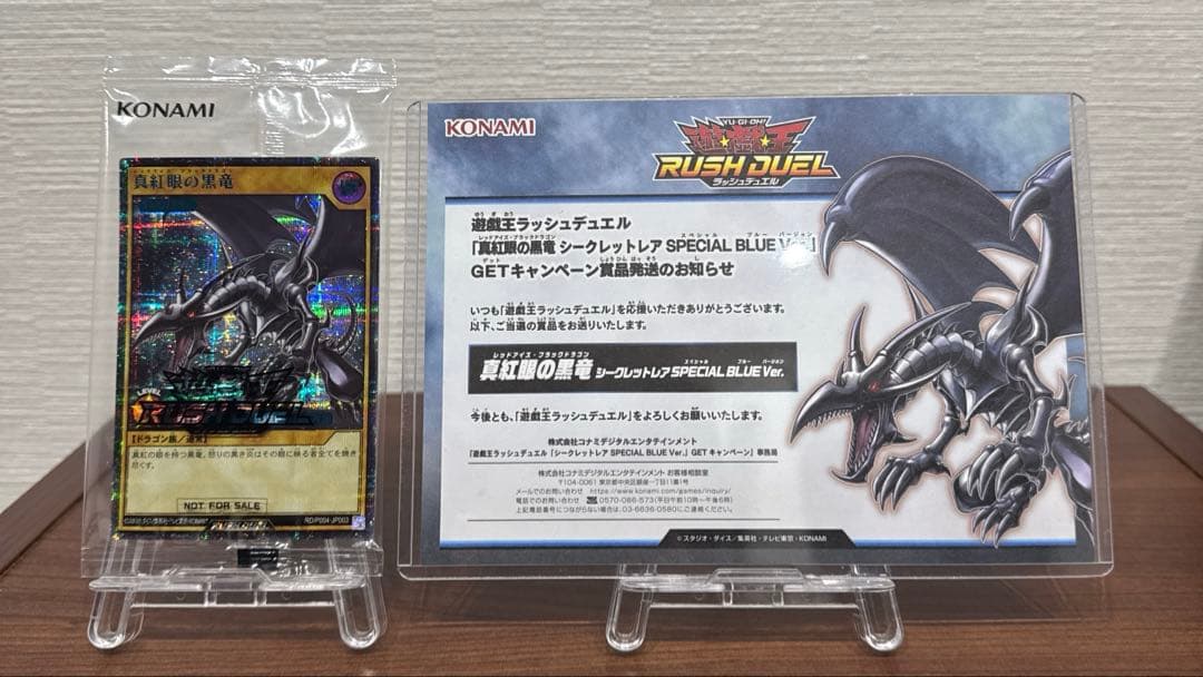 真紅眼の黒竜 【シークレットレアSPECIAL BLUE Ver. 】未開封 真紅眼の黒竜【遊戯王トレカお買得価格通販：CBトレコロ】