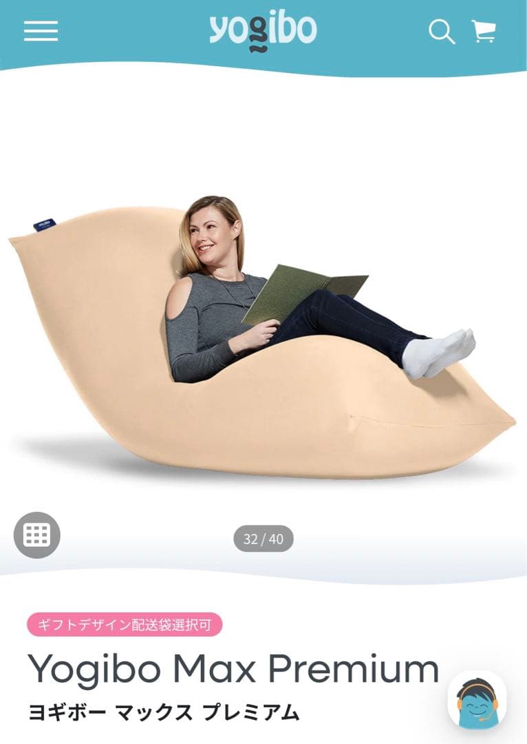 【美品】Yogibo Max Premium ヨギボー マックス プレミアム pre-max-rd_e1396808-01eb-4426-
