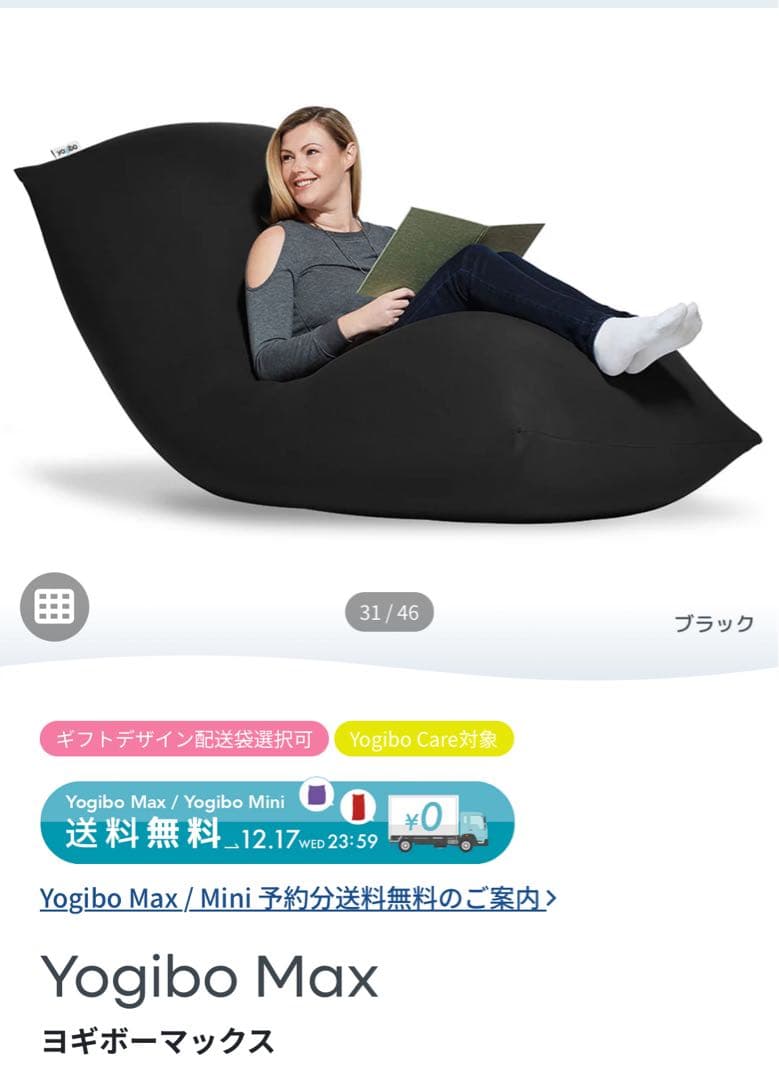 【新宿で引き取り限定】Yogibo Max & Ghost セット Yogibo（ヨギボー） 【送料無料】 Yogibo Ghost Premium （ ヨギボー
