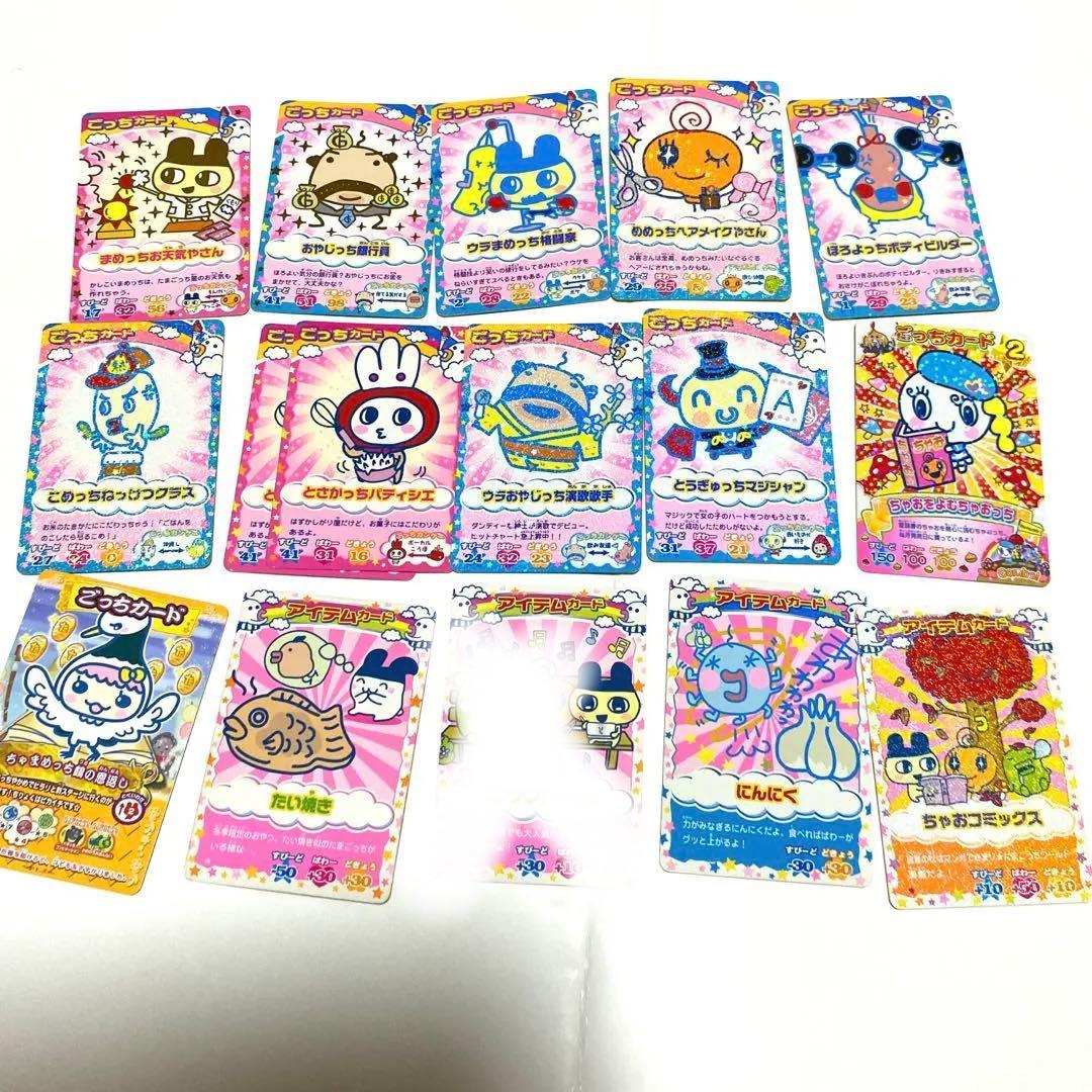たまごっちカップ カード15枚セット - メルカリ