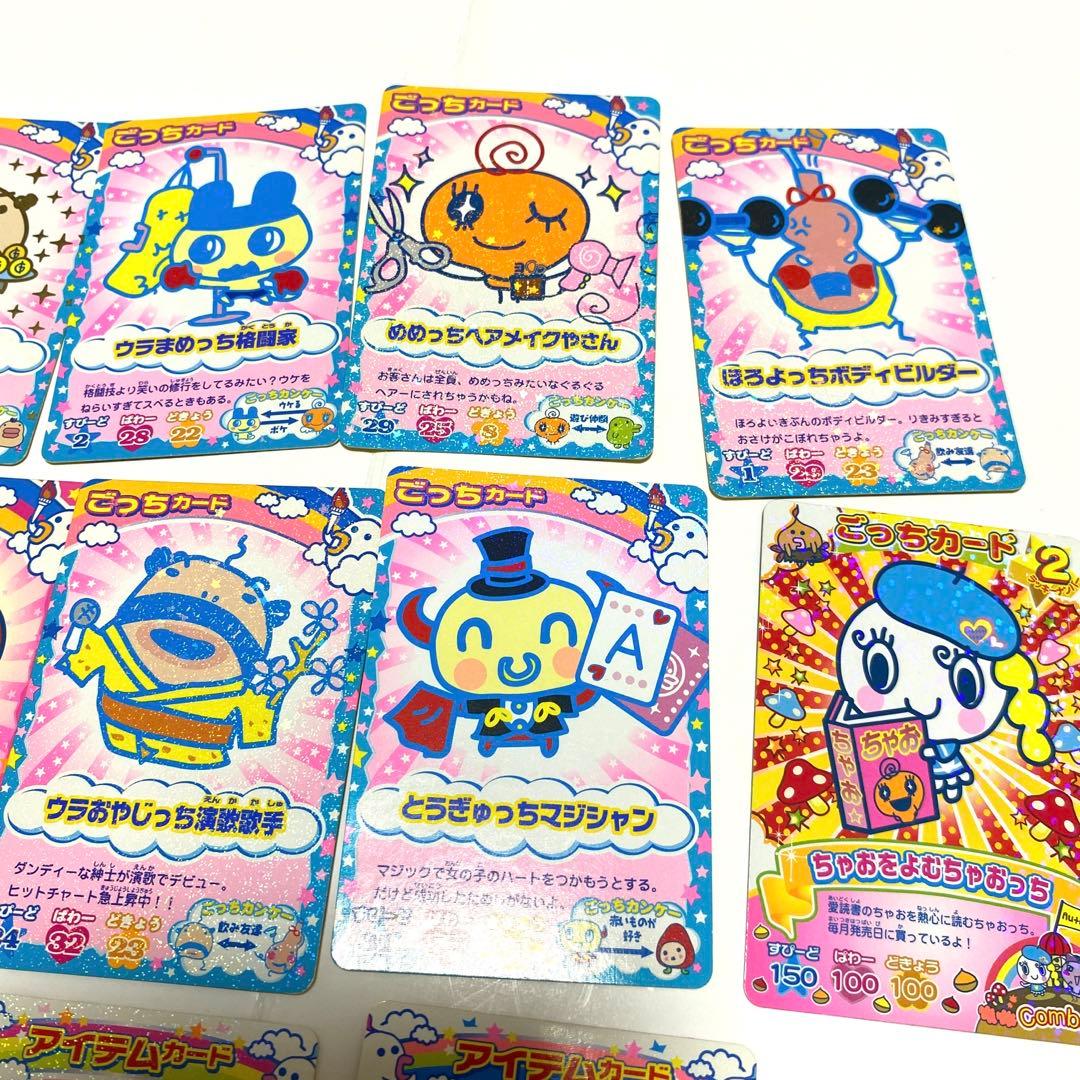 たまごっちカップ カード15枚セット - メルカリ