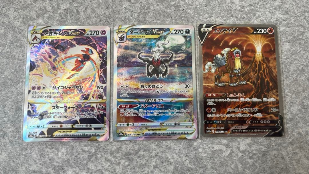 ポケモンカード VSTARユニバースsar まとめ売り - メルカリ