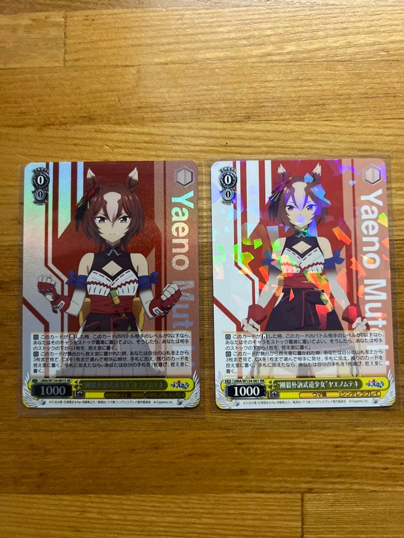 ヴァイス ウマ娘 “剛毅朴訥武道少女”ヤエノムテキ RR SR セット - メルカリ