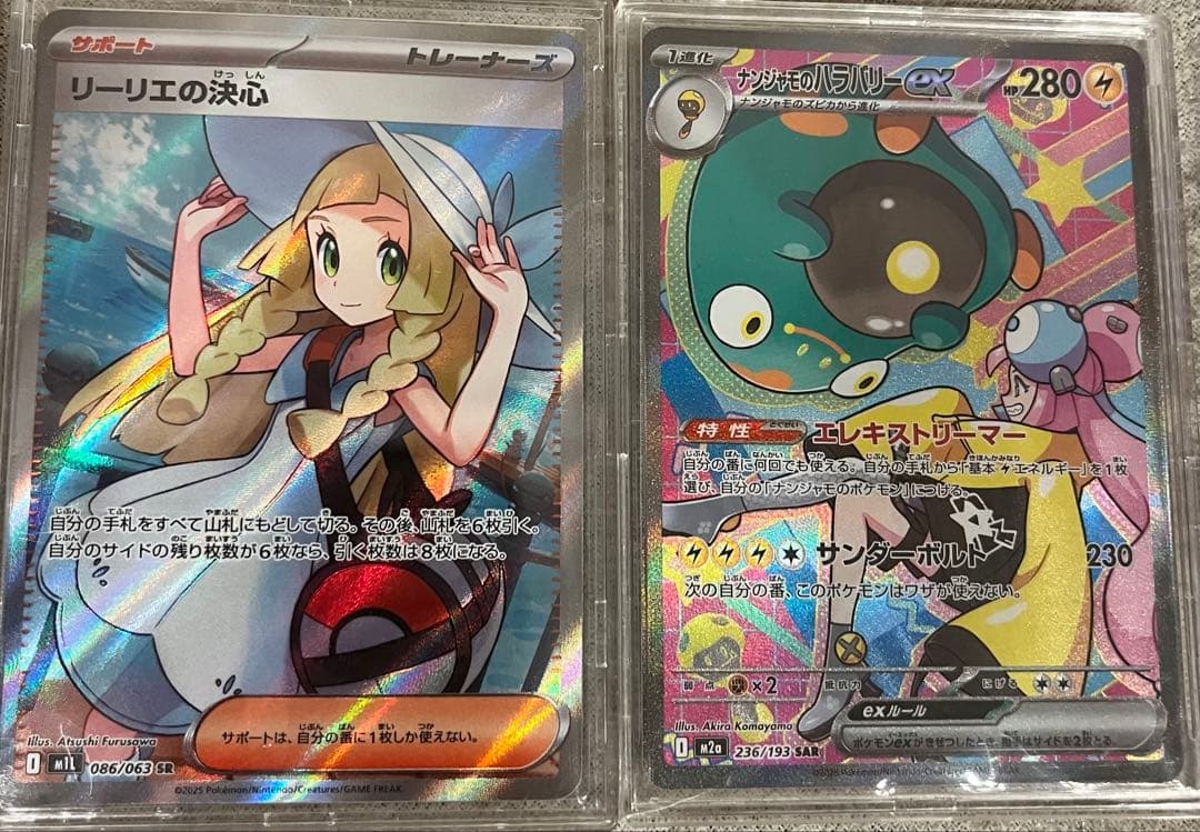早い者勝ち！　ポケモンカード リーリエの決心sr、ナンジャモのハラバリーSAR ナンジャモのハラバリーex(057/193) | RR | ドラゴンスター | ポケモン