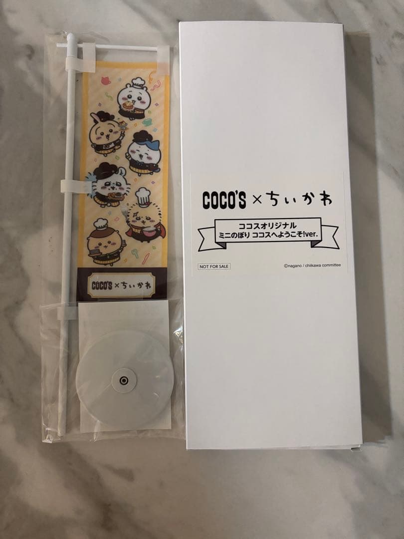 COCO'S ちいかわ ミニのぼり 非売品 - メルカリ