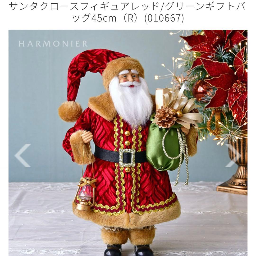 【新品】クリスマス サンタクロース ハルモニア 人形 45cm サンタクロースフィギュアレッド/ゴールドベル45cm｜クリスマス雑貨の