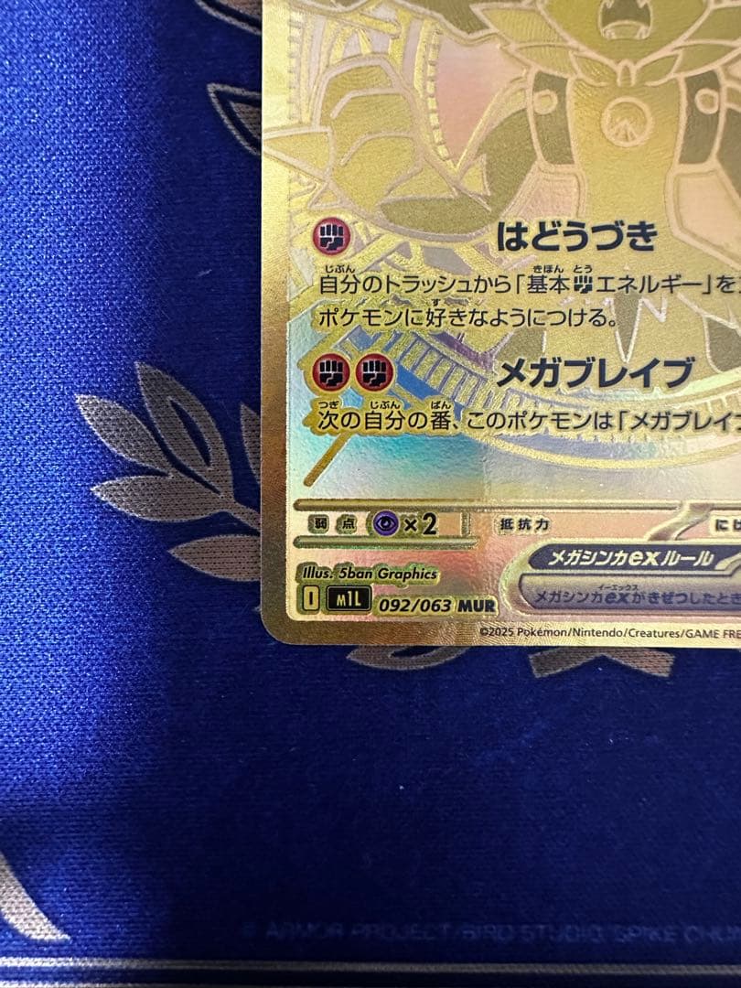ポケモンカード メガルカリオex MUR ワンオーナー品 美品 - メルカリ