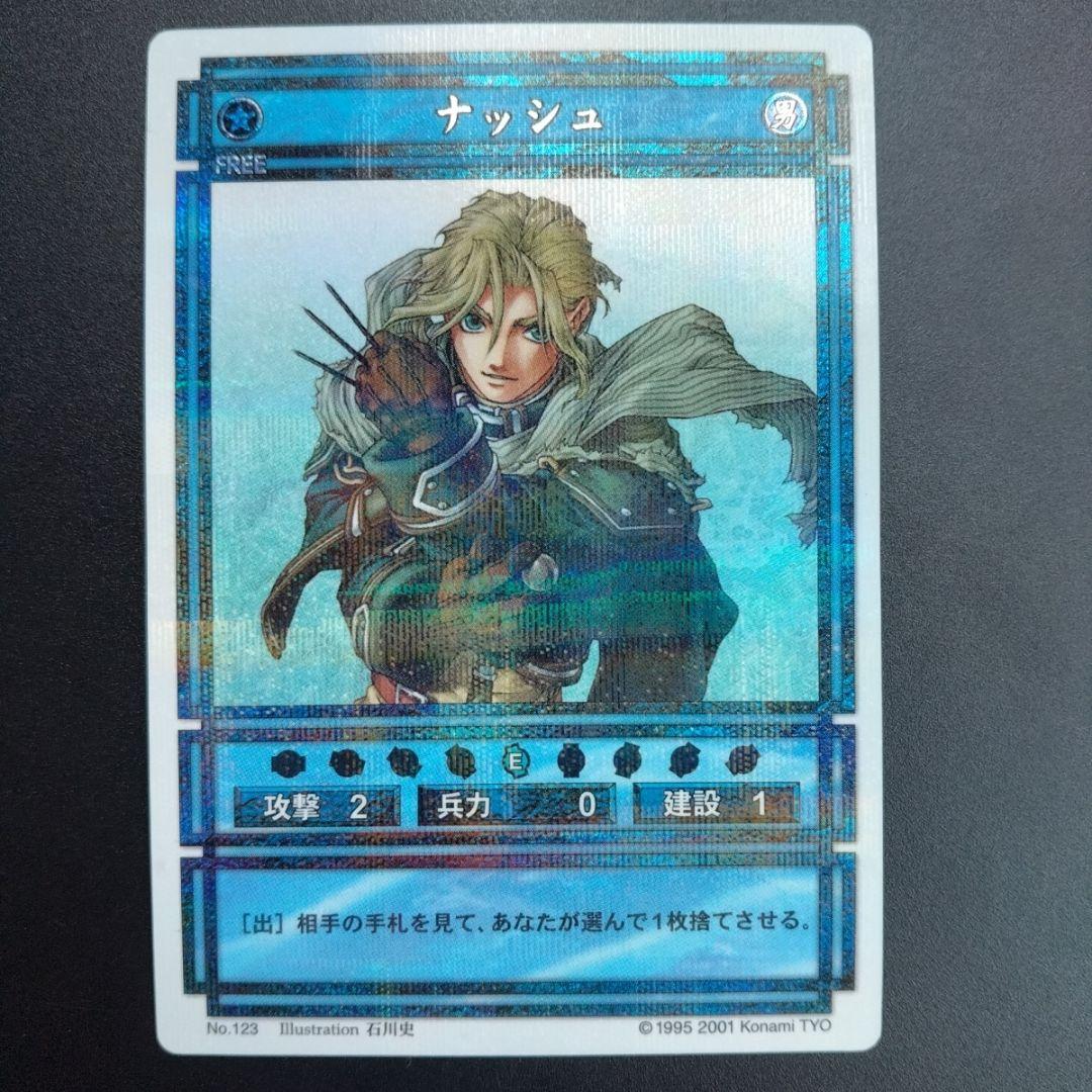 ナッシュ　ラディアンススターパラレル　幻想水滸伝　カード　コナミ　KONAMI ナッシュ 幻想水滸伝 きらカード KONAMI JAPAN CARD - メルカリ