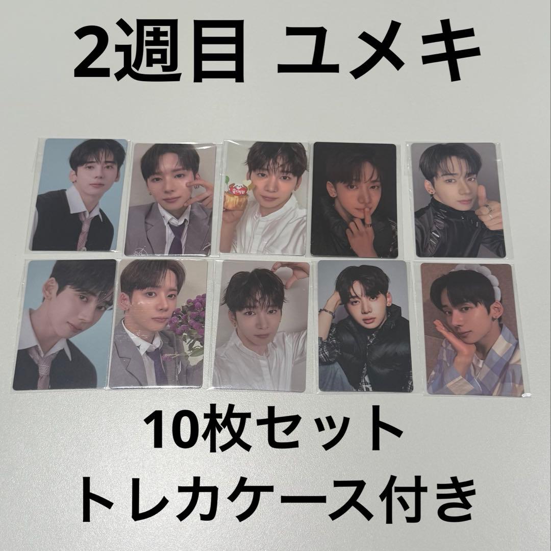 ボイプラ 2 BOYS2PLANET 2週目 トレカ ユメキ 10枚セット ボイプラ 10
