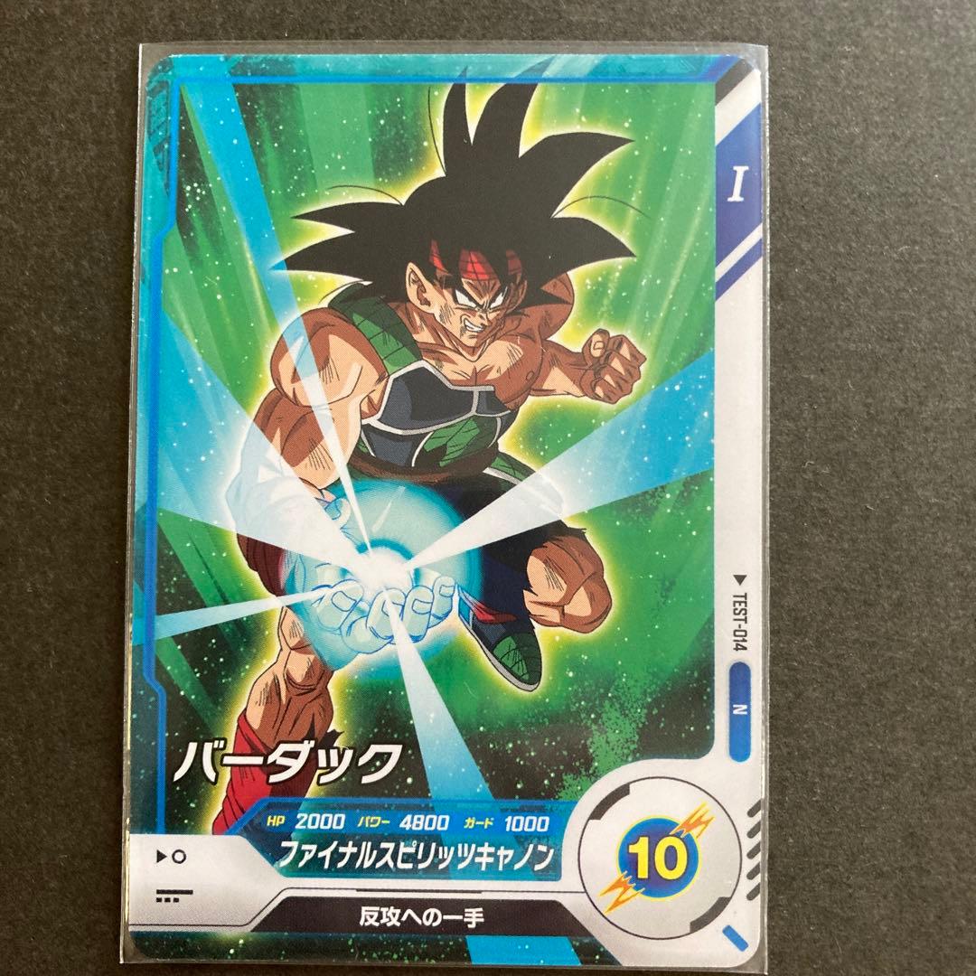 ドラゴンボール スーパーダイバーズ ロケーション テスト カード