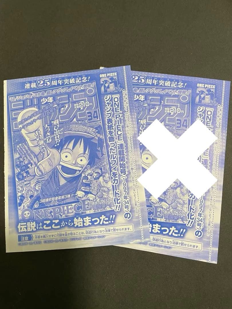 ワンピースカード　ジャンプ特典プロモ ワンピカード】青いルフィが「週刊少年ジャンプ表紙デザイン」のプロモ