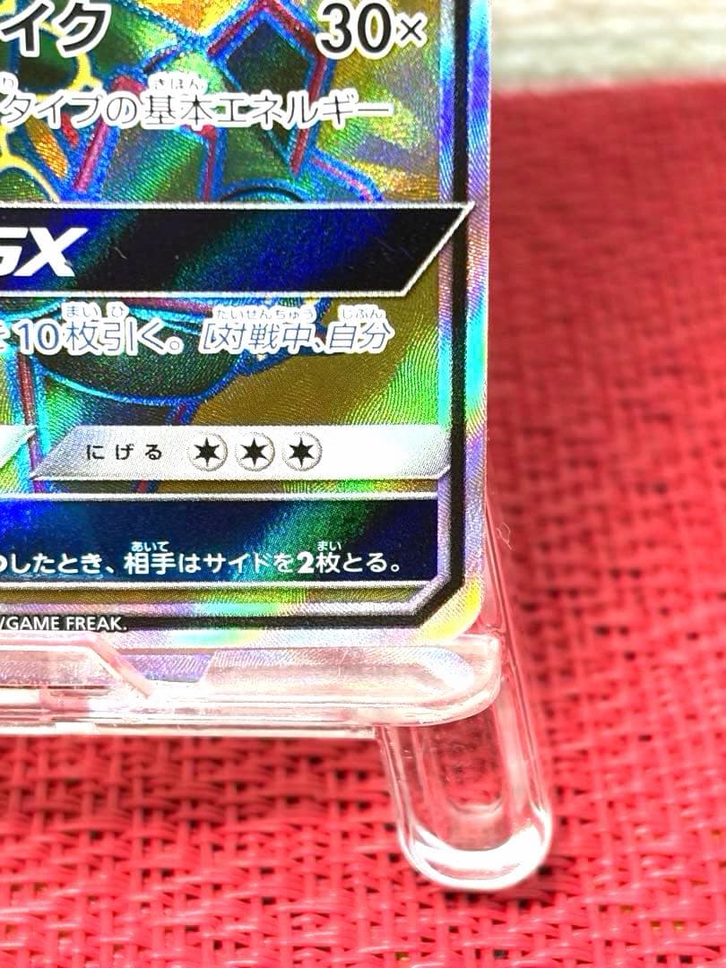 レックウザGX SR SM7 裂空のカリスマ 101/096 - メルカリ