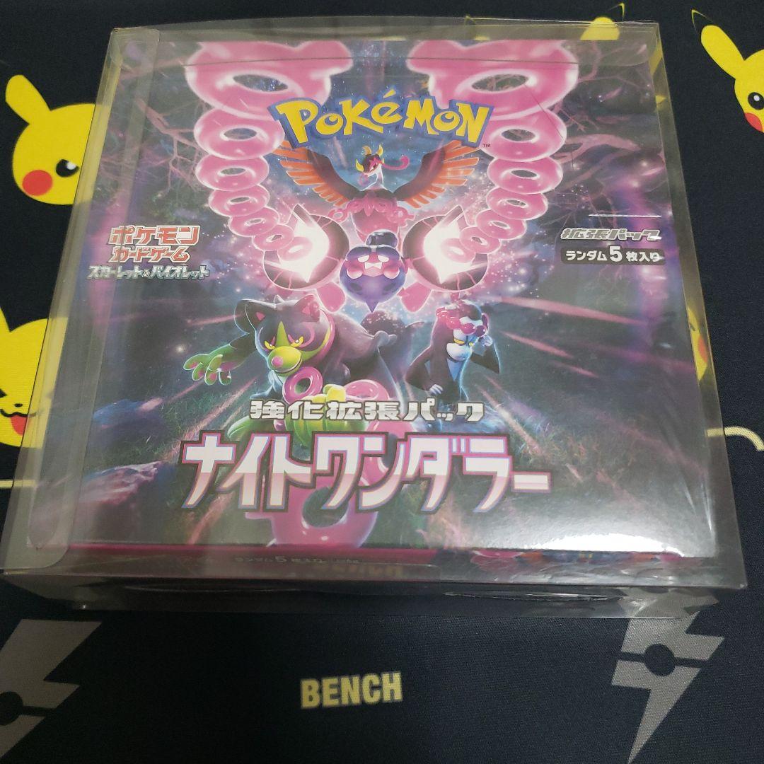 【新品未開封】ナイトワンダラー シュリンク付きBOX ナイトワンダラー 未開封 box シュリンク付き - メルカリ