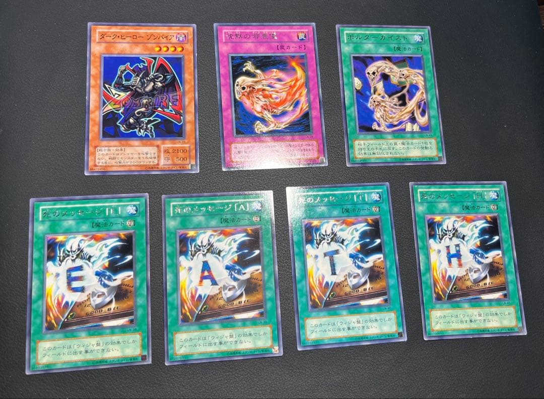 遊戯王 2期 LN 悪魔の迷宮☆セミコンプ54枚セット ウルパラ2枚入