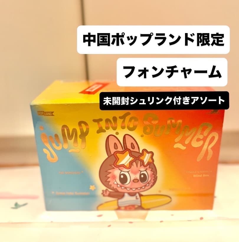 POP LAND限定LabubuJump Into Summer Popland exclusive labubu jump into summer series lanyard blind box