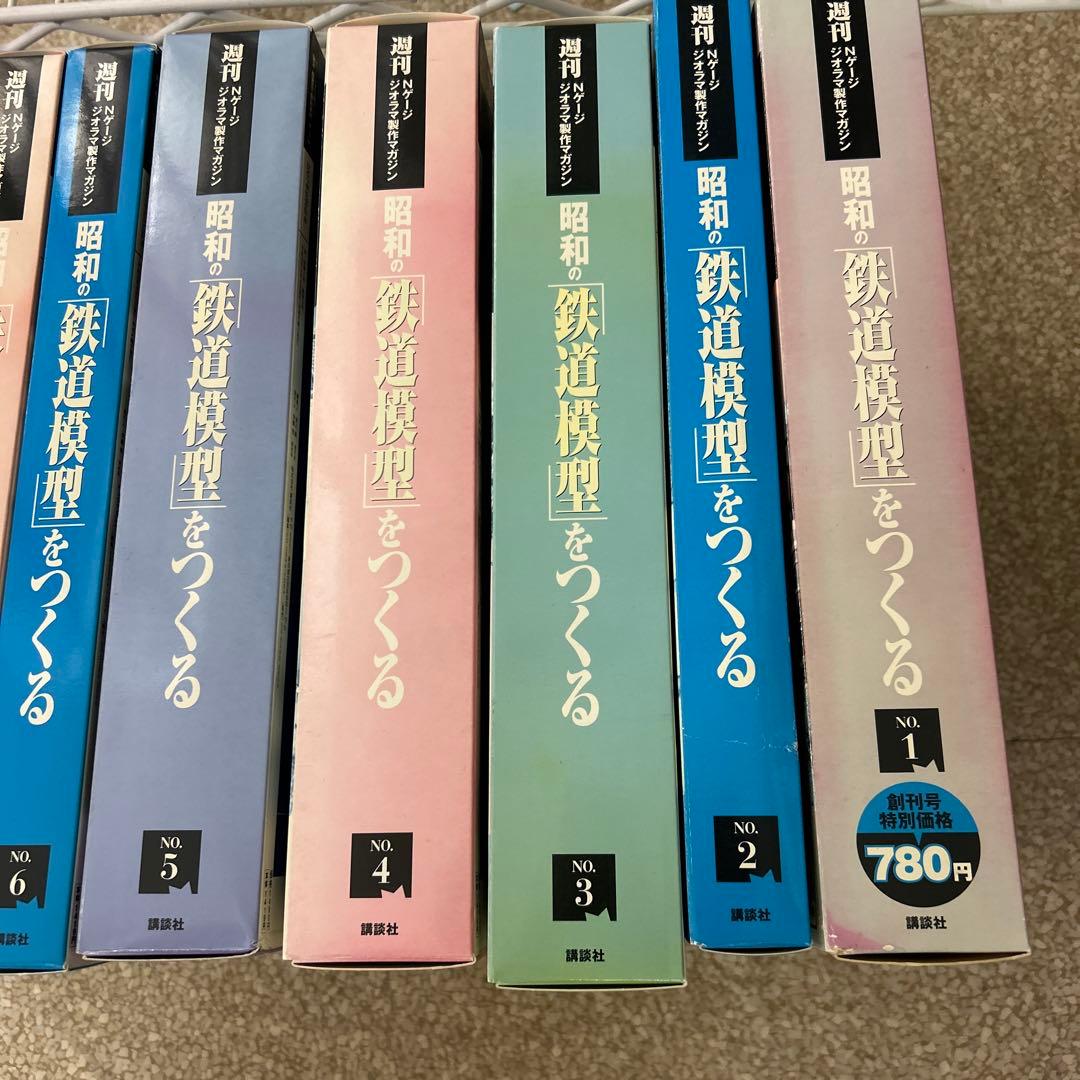 講談社 Nゲージ 昭和の「鉄道模型」をつくる　No.1〜10 828594_l.jpg