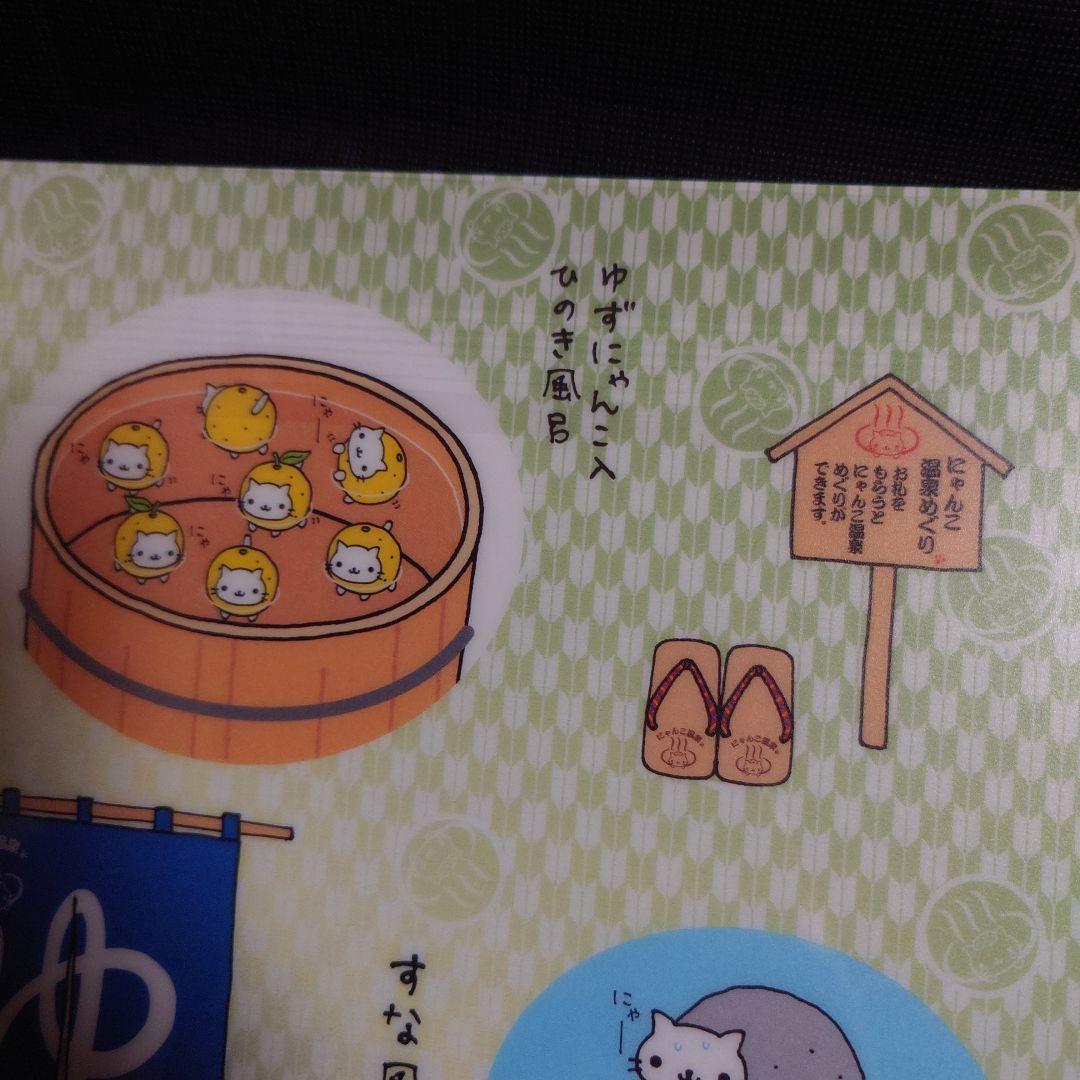 平成レトロ サンエックス にゃんにゃんにゃんこ 下敷き にゃんこ