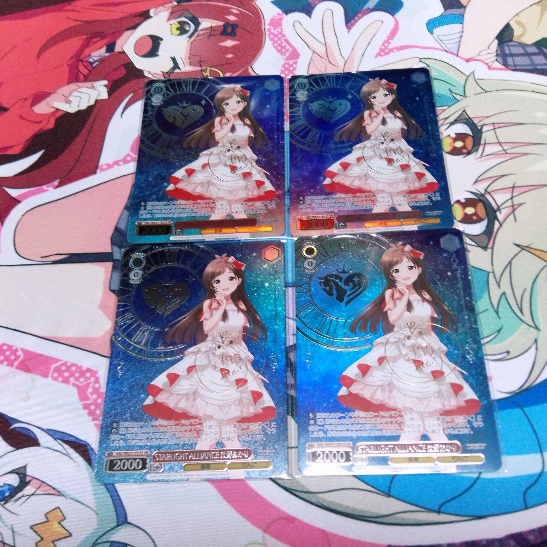 WS starlight alliance 辻野 あかり サイン 4枚 - メルカリ