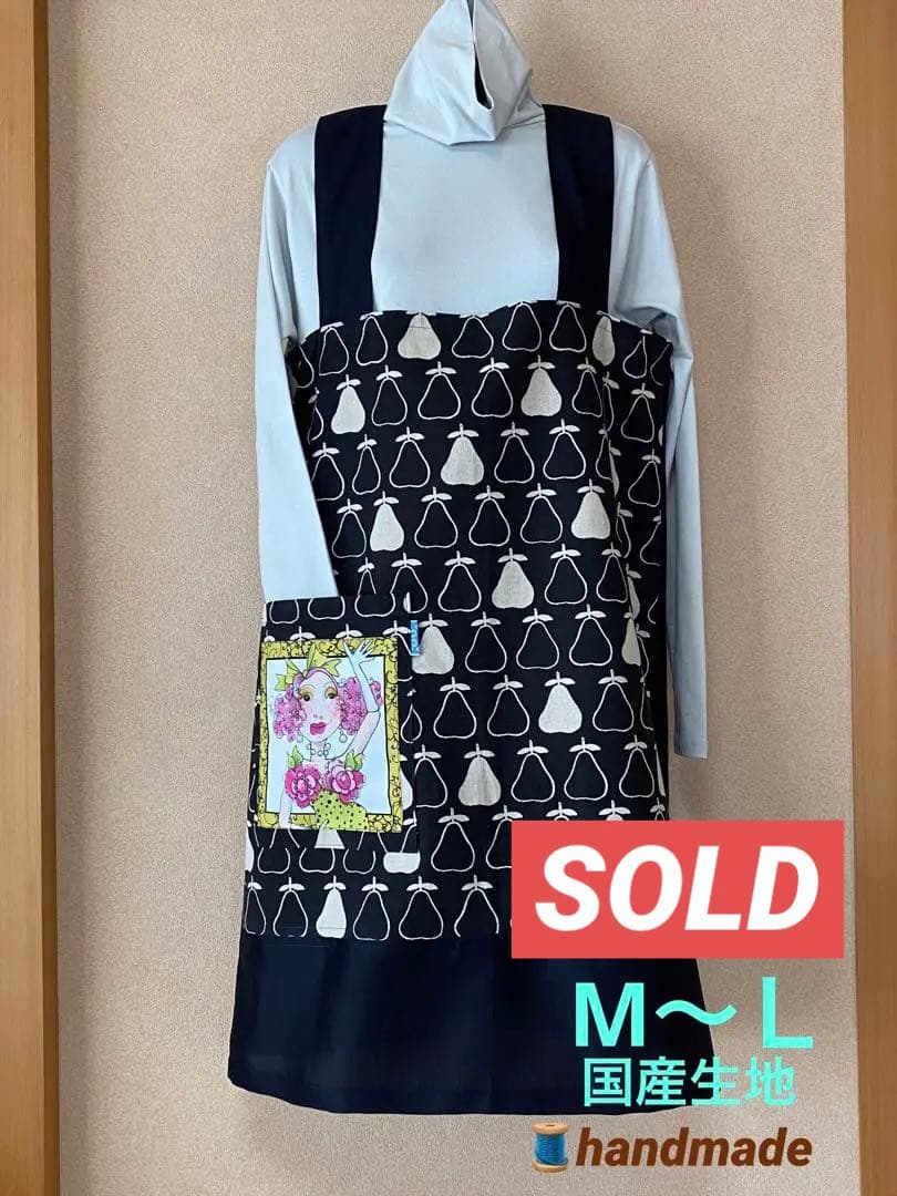 【 可愛いエプロン 】handmade●M〜Ｌ●R5.15梨ブラック ロングエプロン（ブラック） – ARASAWA 縫製雑貨の専門ショップ