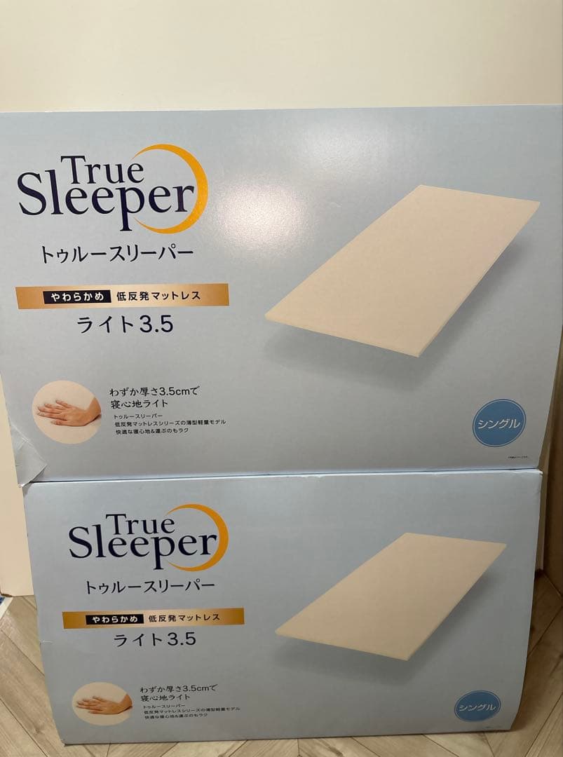 コストコ トゥルースリーパー ライト3.5 ×2箱 トゥルースリーパー（True Sleeper） 新品 アウトレット 訳あり特価