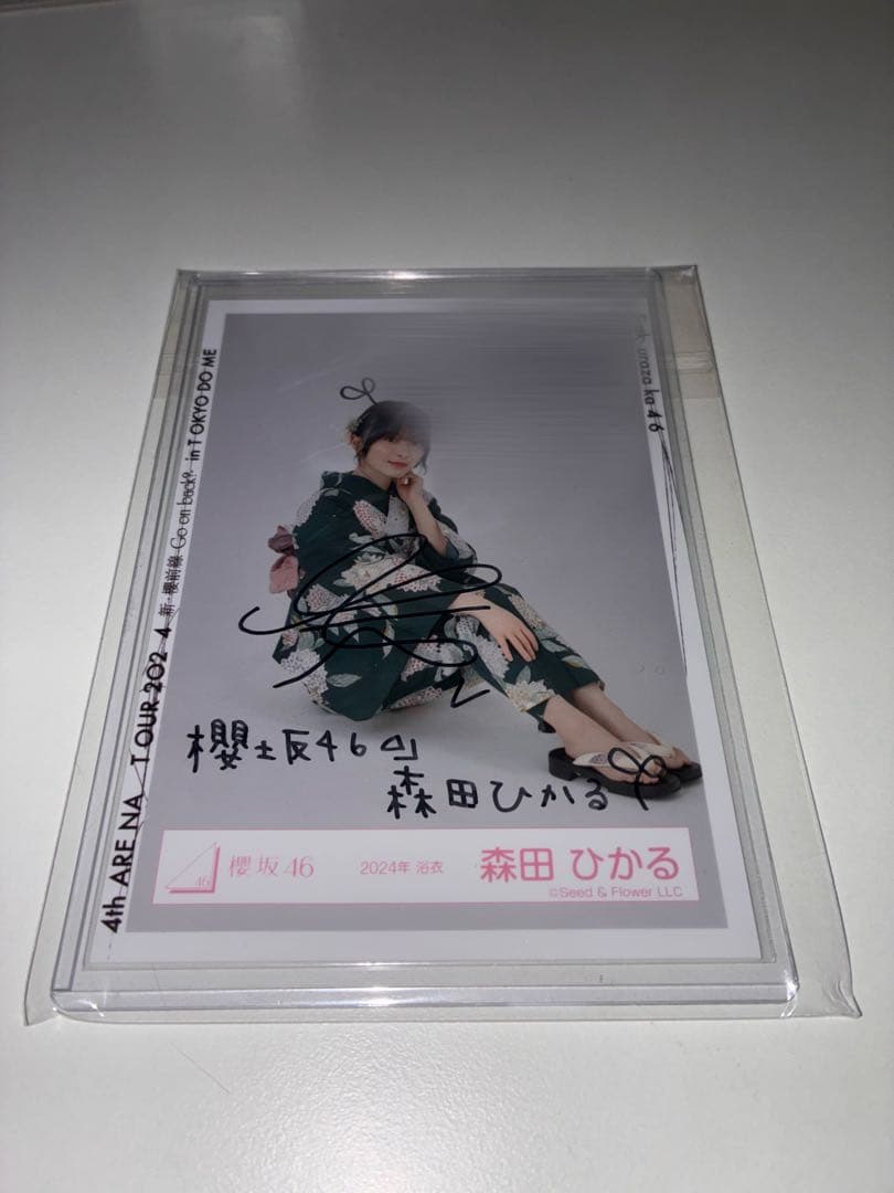 櫻坂46 森田ひかる 2024浴衣 直筆サイン入り 限定価格】櫻坂46 森田