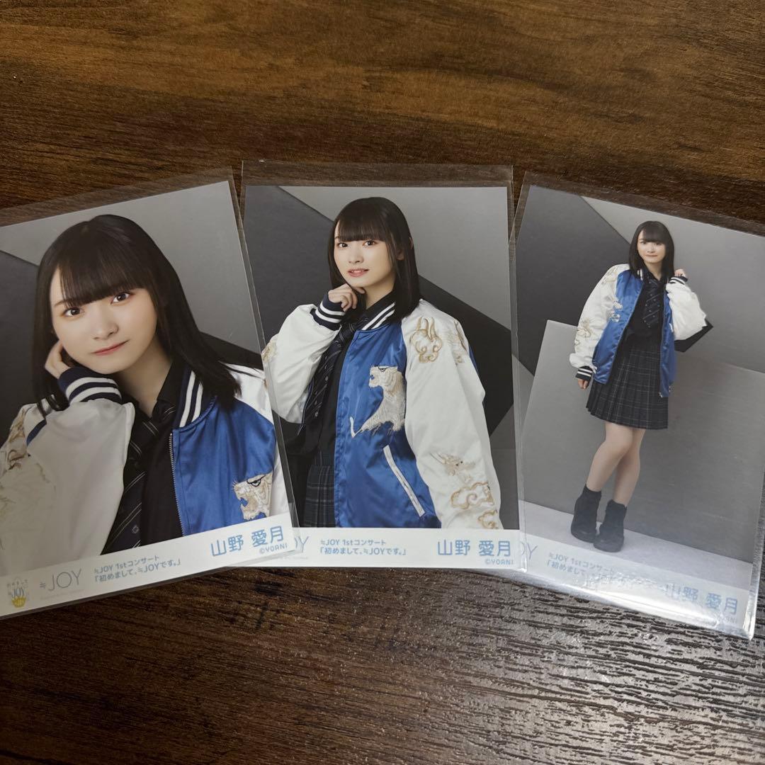 ≒JOY 山野愛月 その先はイグザルト① 生写真 コンプ - メルカリ