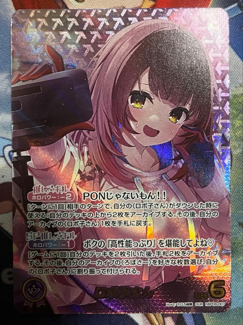 か*な様 ホロカ ロボ子さん OUR ロボ子さん[1st]【ホロカトレカお買得価格通販：CBトレコロ】