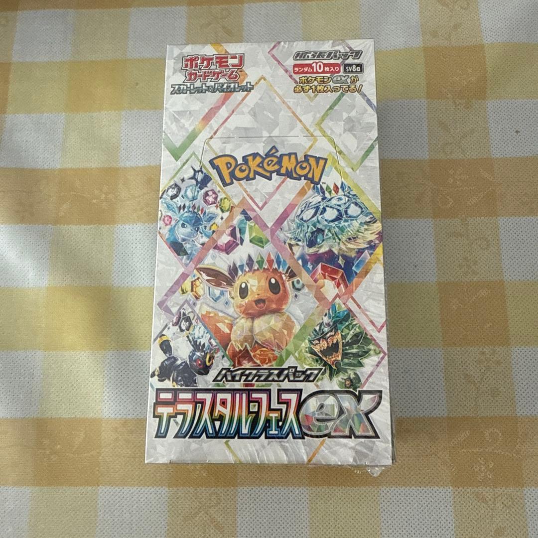 ポケモンカード　テラスタルフェスex Amazon.co.jp: ポケモンカードゲーム スカーレット&バイオレット ハイ