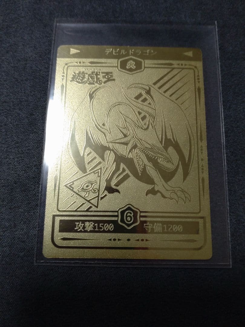 遊戯王　丸昌　シール　デビルドラゴン　金　ゴールド Yahoo!オークション -「遊戯王 丸昌」の落札相場・落札価格