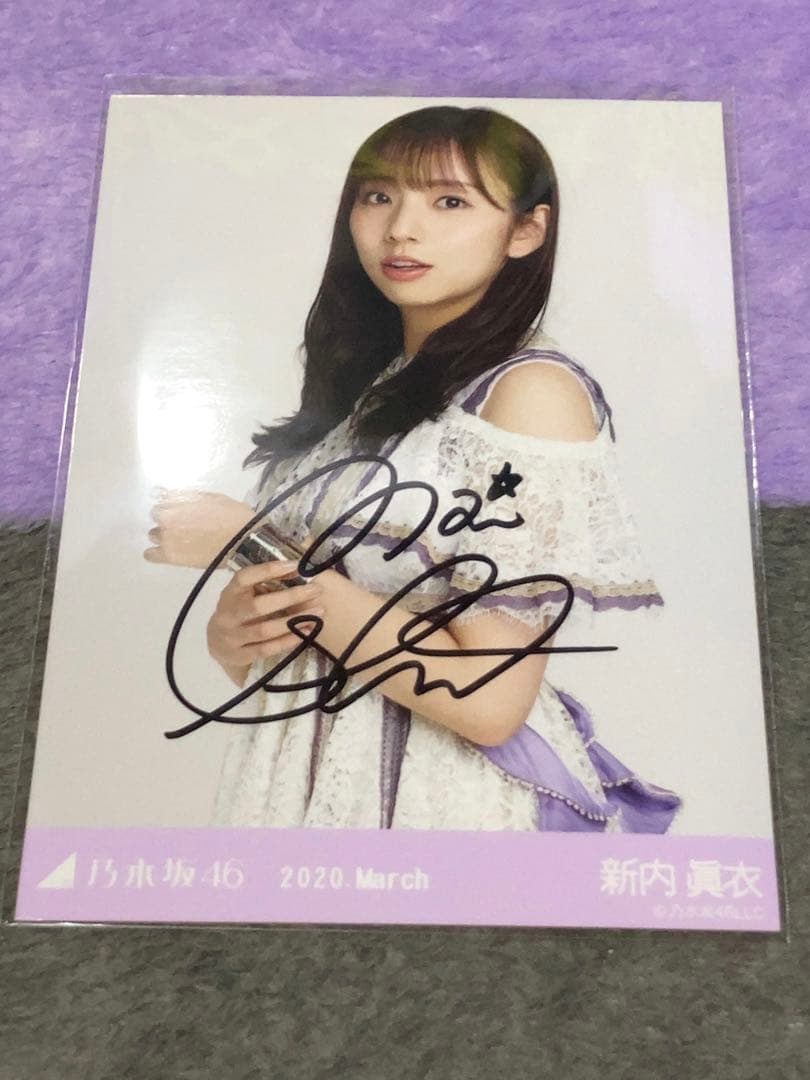 乃木坂46 2期生 新内眞衣 直筆サイン入り生写真 2020 March - メルカリ