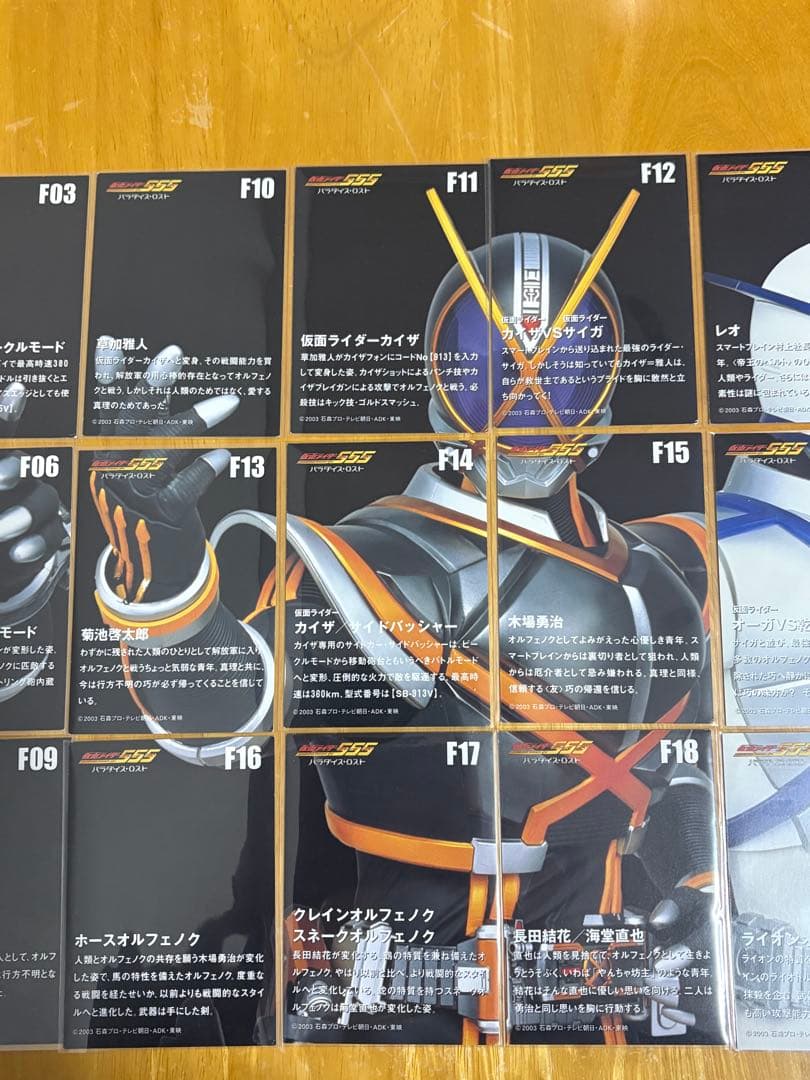 劇場版 仮面ライダーファイズ トレーディングカード フルコンプ全27枚
