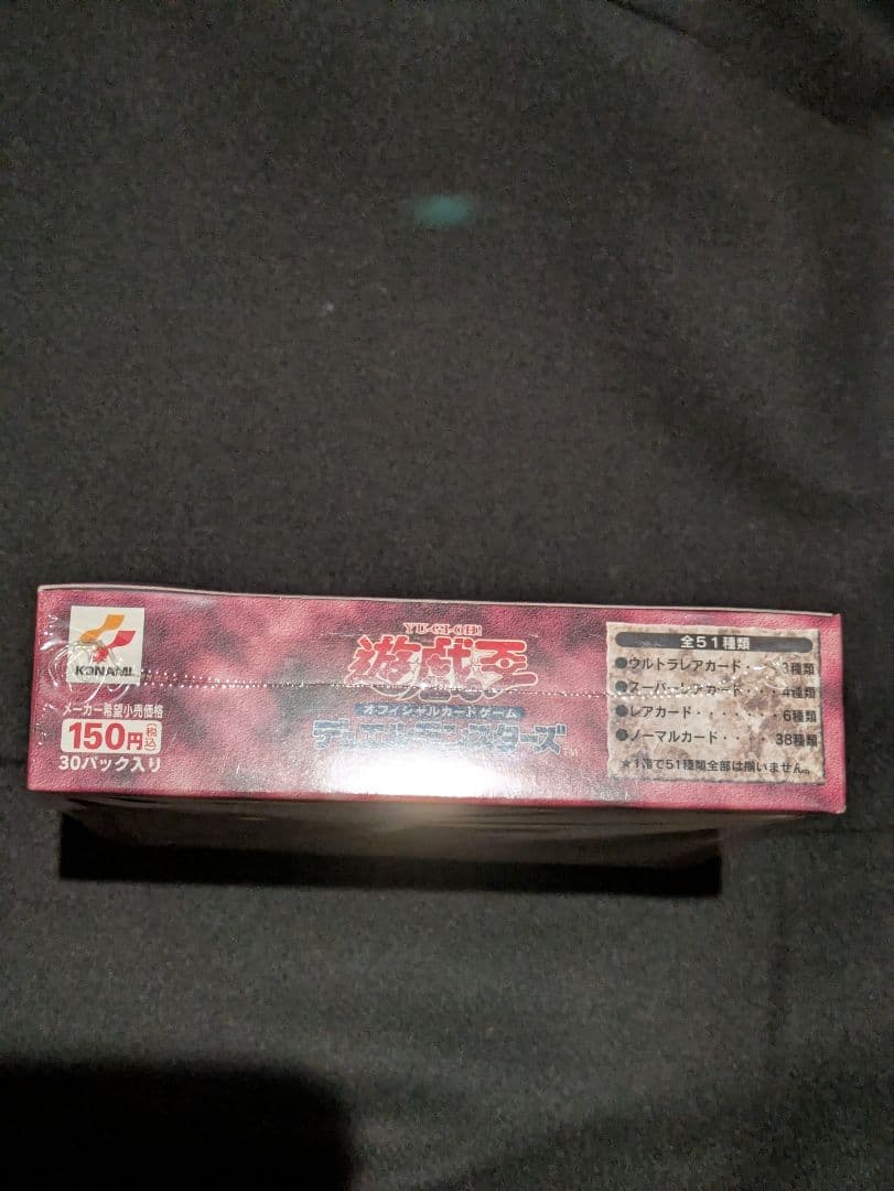 アヌビスの呪い 未開封 box 遊戯王 絶版 box カース・オブ・アヌビス
