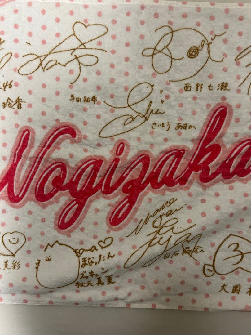 乃木坂 セブンラストワン賞 バスタオル - メルカリ