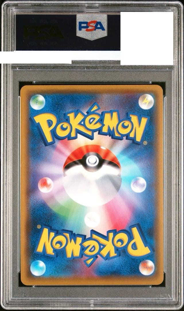 PSA10】エルフーンGX HR ダブルブレイズ 112/095