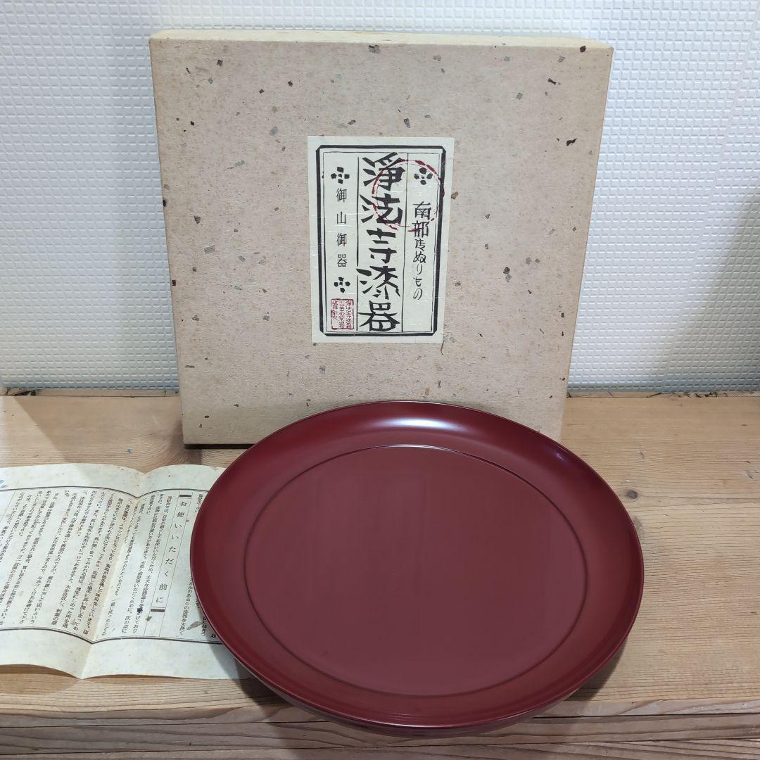 浄法寺塗　大皿　椿皿 岩舘隆 岩手県浄法寺 五寸椿皿 朱浄法寺塗 塗師 販売店 通販 FRANK