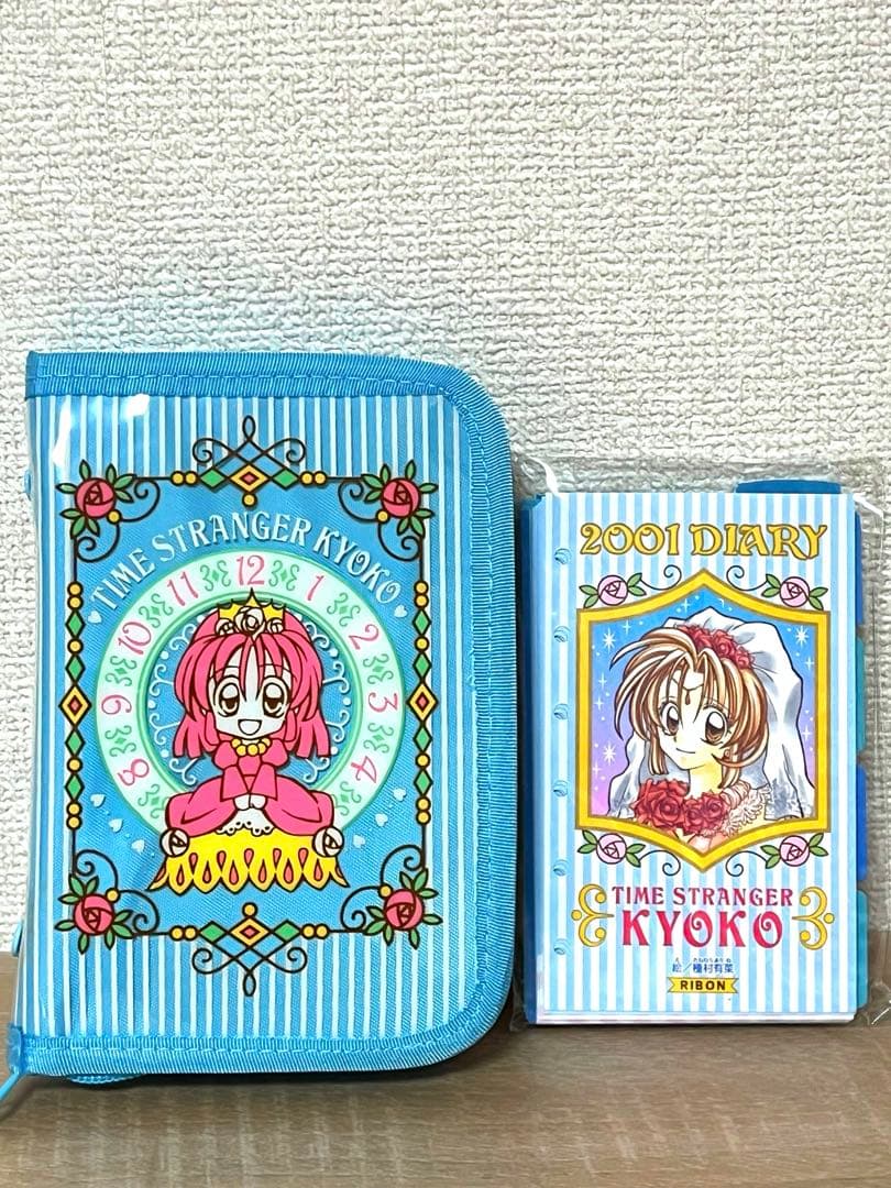 種村有菜 りぼん 応募者全員サービス 手帳 新品未使用 - メルカリ