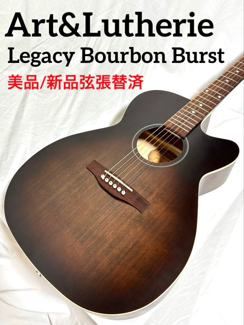 【美品、新品弦張替済】Art&Lutherie エレアコ Legacy Art & Lutherie Legacy Denim Blue Q-Discrete エレアコギター
