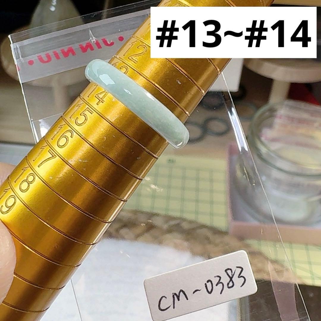 CM-0383 天然翡翠《本物保証》 天然石 指輪 翡翠リング - メルカリ
