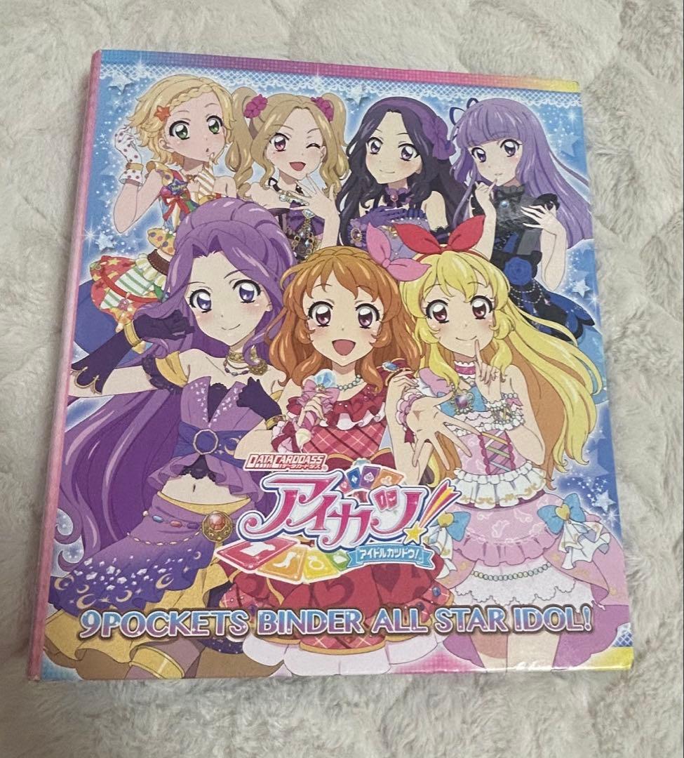 アイカツ バインダー 9ポケット - メルカリ