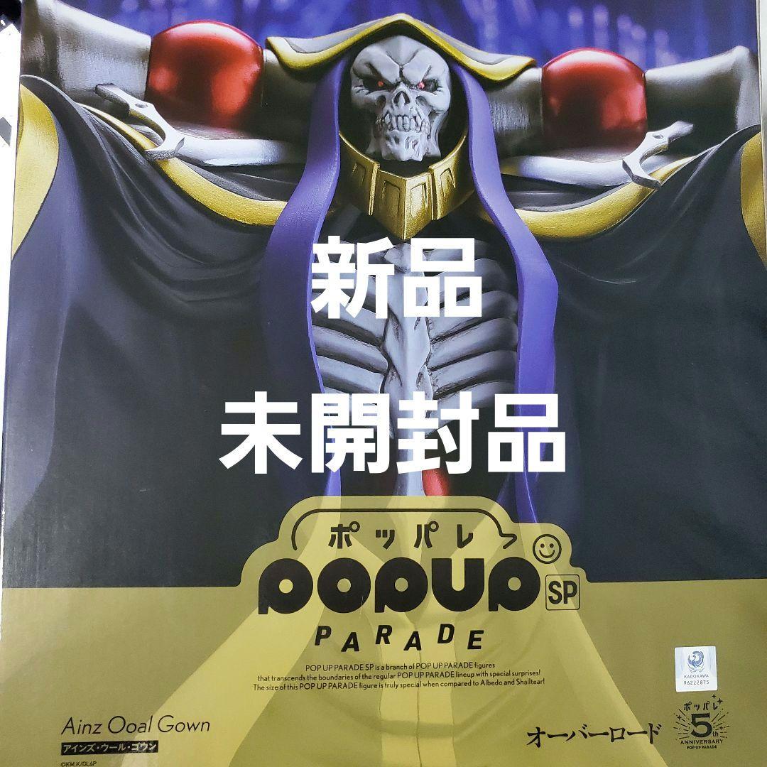 新品未開封 POP UP PARADE オーバーロード アインズ・ウール・ゴウン