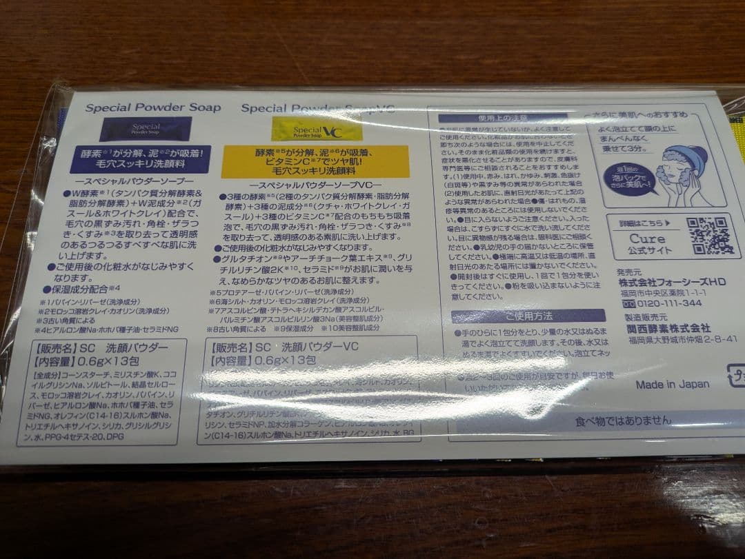 フォーシーズ 株主優待セット フェヴリナ - メルカリ