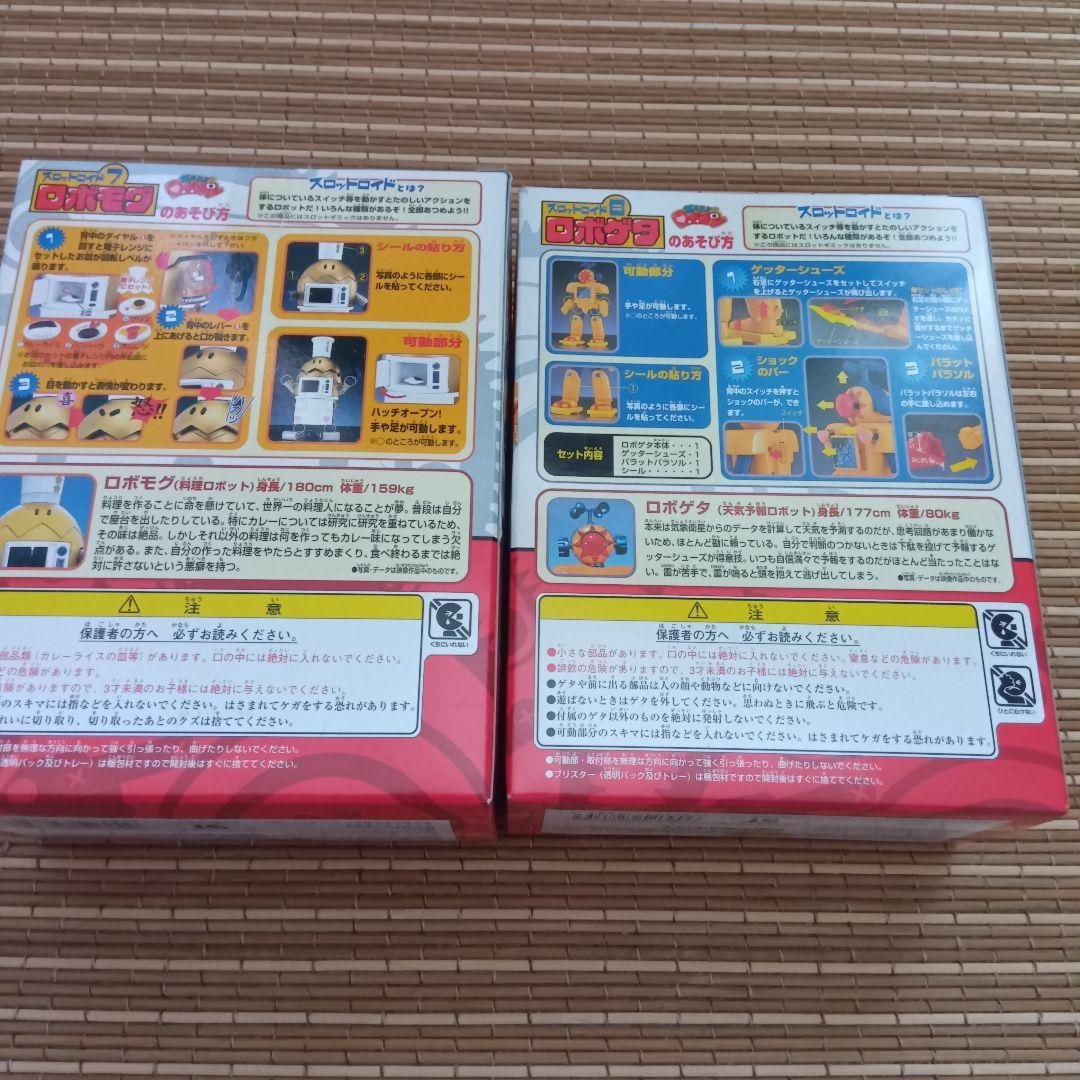 新品未開封】燃えろロボコン 超合金&スロットロイド&HG 19体セット