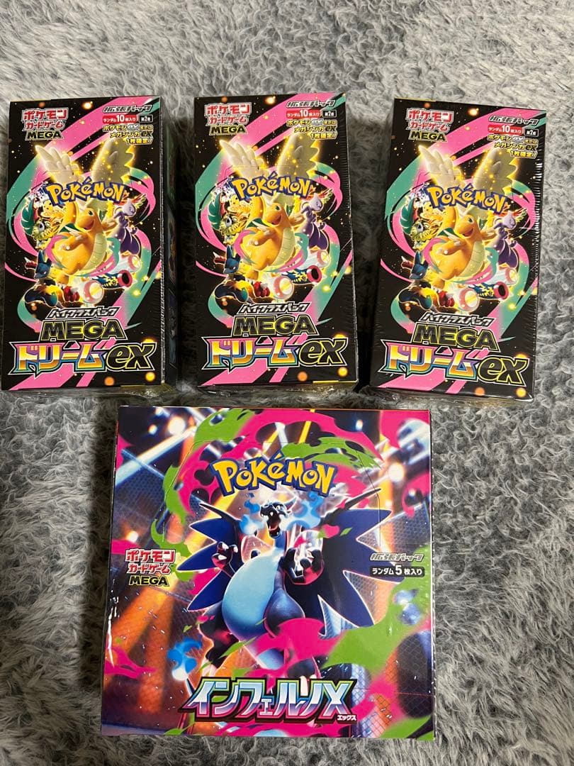 ポケモンカードインフェルノX1box・MEGAドリーム3boxシュリンク付き 抽選販売】ポケモンカードゲーム MEGA 拡張パック インフェルノX BOX