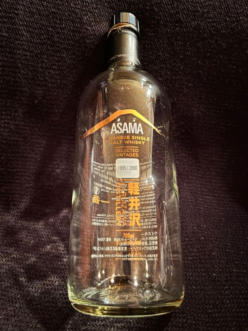 ASAMA　1999/2000 軽井沢DISTILLERY 空き瓶 Karuizawa Asama 1999 / 2000 | Japanese Whisky | Dekantā