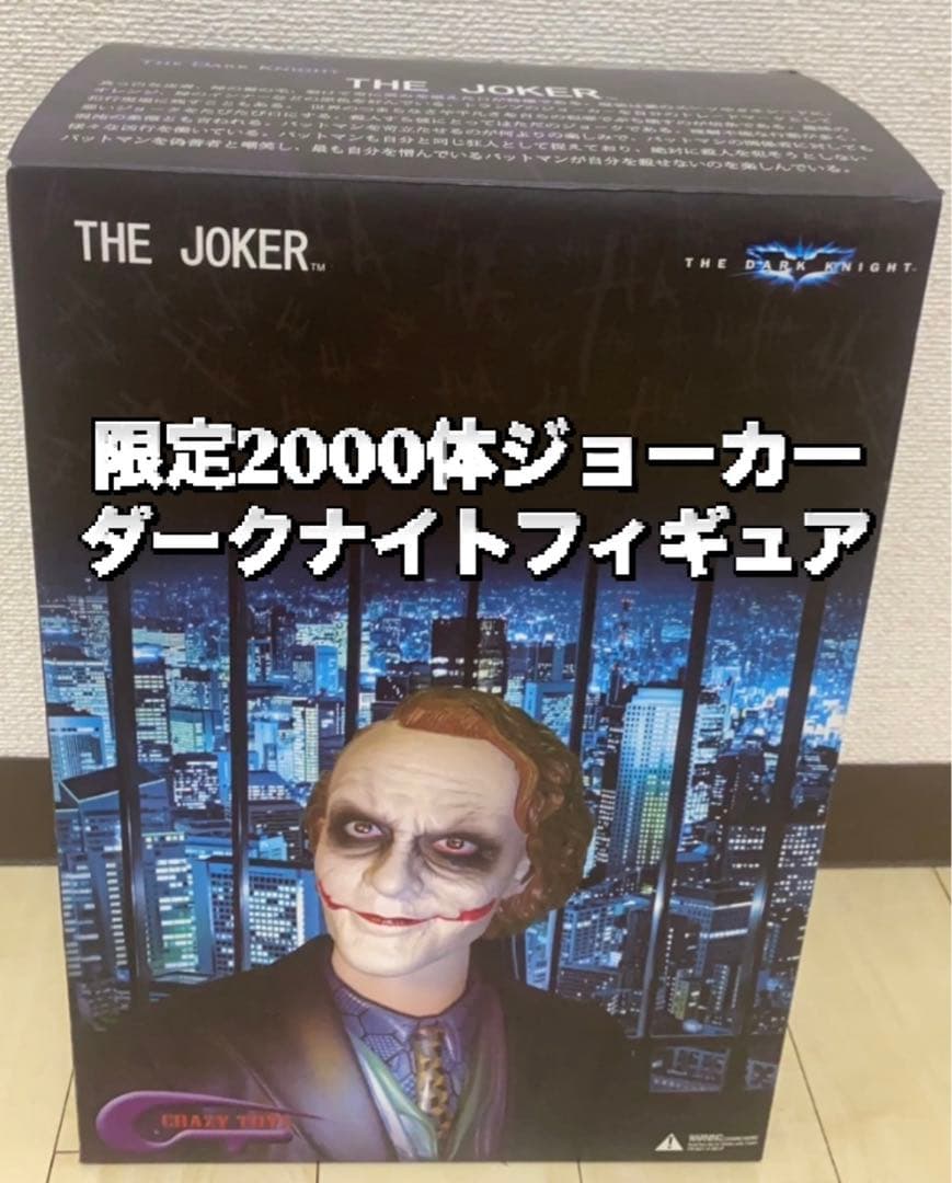 ジョーカー　ダークナイト　フィギュア ワン12コレクティブ/ ダークナイト: ジョーカー 1/12 アクション